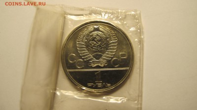 1 рубль 1980 "Моссовет". АЦ. [2] - IMG_0474.JPG