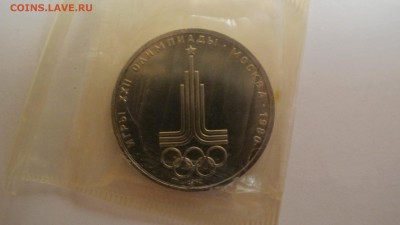 1 рубль 1977 "Эмблема Олимпиады". АЦ. - IMG_0477.JPG