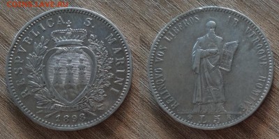 Сан-Марино 5 лир 1898 на подлинность - DSC02437_новый размер.JPG