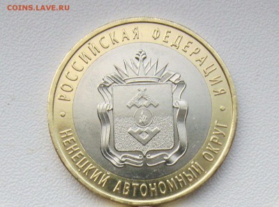 10 рублей 2010г.БИМ Ненецкий Авт.Округ до 30.10.18 - нао