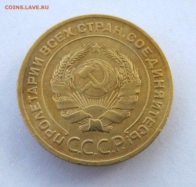 5 копеек 1928 г. до 29.10 в 22-00. - IMG_2843.JPG