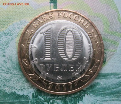 10 руб 2018, 2017г. БИМ Гороховец, Тамбовская 30.10.18 - IMG_1642.JPG