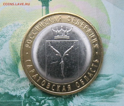 10 рублей 2018, 2014г. БИМ Гороховец, Саратовская 30.10.18 - IMG_1643.JPG
