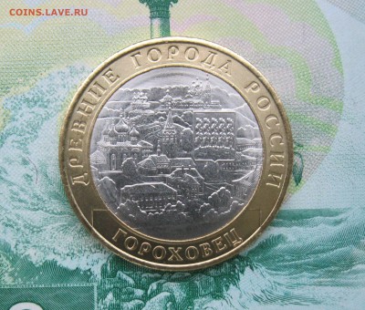10 рублей 2018, 2014г. БИМ Гороховец, Саратовская 30.10.18 - IMG_1639.JPG