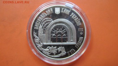 5 гривен Украины 2015 "Киевский фуникулер". - IMG_9958.JPG