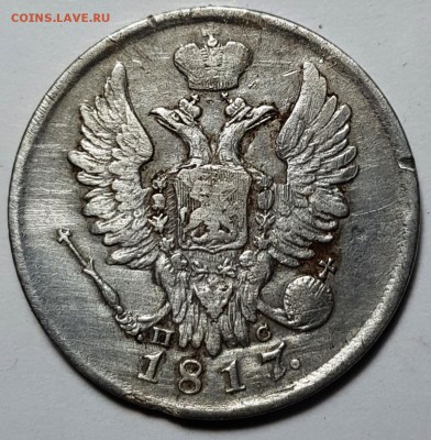 20 копеек 1817 до 29.10.2018 в 21-00 - 20181021_204342
