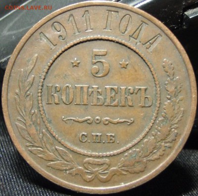 5 копеек 1911 и 3-1877 - вр 003.JPG