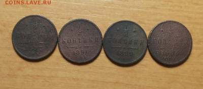2 копейки 1897 ,1898 ,1899 , 1909 до 29.10 - пол коп 1897,98,99,09 3 1