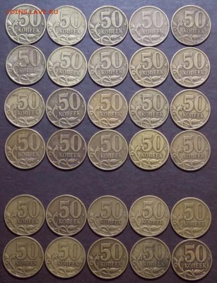50 копеек    1997 СП - 10штук   1998 СП - 20штук одним лотом - 66r