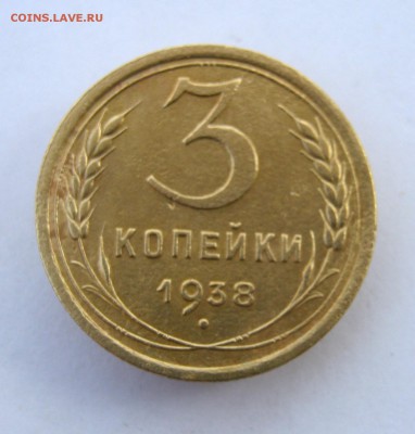 3 коп 1938 г. до 29.10 в 22-00 - IMG_2844.JPG