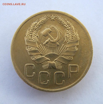 3 коп 1936 г. до 29.10 в 22-00 - IMG_2849.JPG