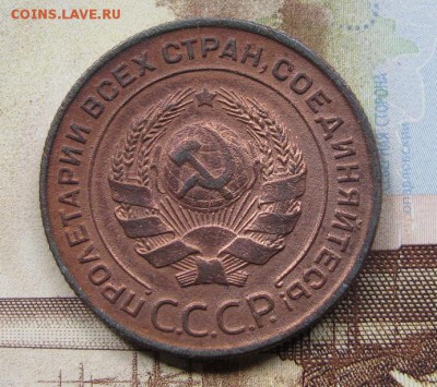 2 копейки 1924 - IMG_0121.JPG