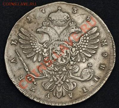 Рубль 1738 СПБ - anna2