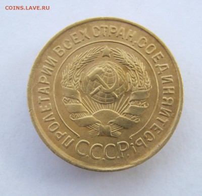 3 коп 1932 г. до 29.10 в 22-00 - IMG_2853.JPG
