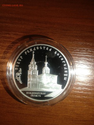 3 руб. Собор Рождества Богородицы. 2012г. до 28.10 - Wqqb3TIEL3w