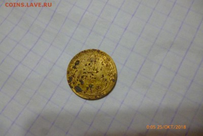 1коп 1935г новый герб - P1080577 (Medium).JPG