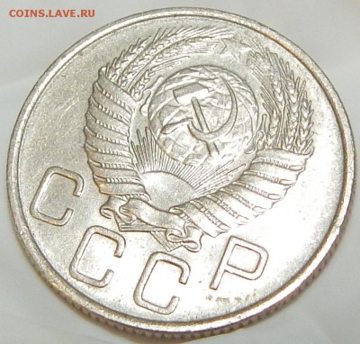 20 копеек 1932-1957 гг., СССР, 10 шт.,до 22:00 27.10.18 г. - 20-32 36 41 46 52 53 54 55 56 57-11.JPG