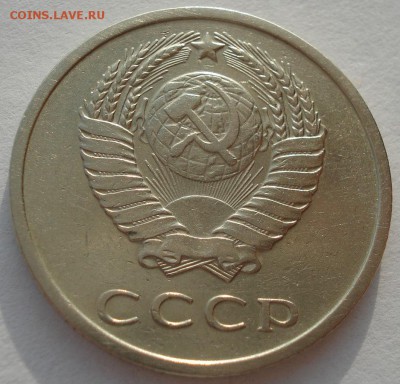 20 копеек 1972 СССР с 200рублей до 22:00 26.10.2018 - DSC09945.JPG