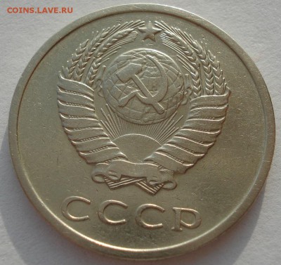 20 копеек 1972 СССР с 200рублей до 22:00 26.10.2018 - DSC09944.JPG