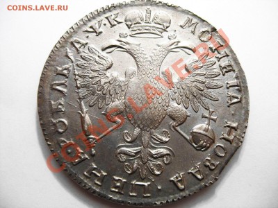 Рубль 1723 год. "Тигровикк". Оценка. - 11П1-1720 р.JPG