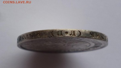50 копеек 1922 г. на гурте "Ц Л". какие будут мнения ? - P1100249.JPG