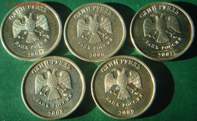 1р2005-2009ммд в блеске (до 27.10) - 1.JPG