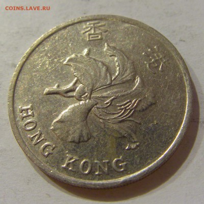 1 доллар 1998 Гон Конг №1 30.10.2018 22:00 МСК - CIMG6753.JPG