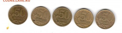 50к 2002сп х 5шт ( до 27.10) - 4) 50к02сп_5шт_рев
