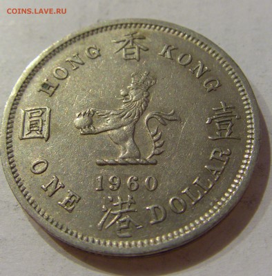 1 доллар 1960 Гонконг №1 30.10.2018 22:00 МСК - CIMG6787.JPG