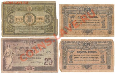 Боны 1918 год Ростов-на-Дону - 4