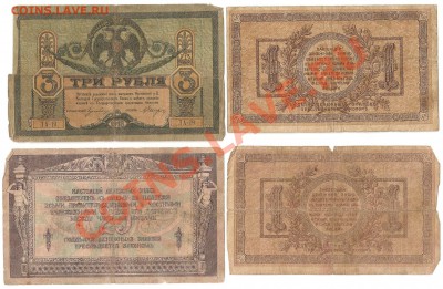 Боны 1918 год Ростов-на-Дону - 3