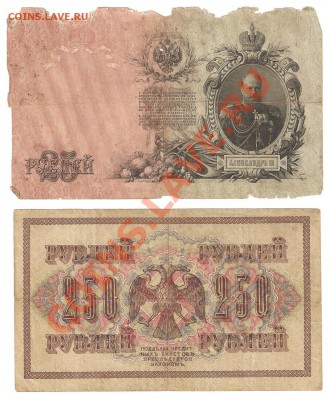 Боны 1918 год Ростов-на-Дону - 8