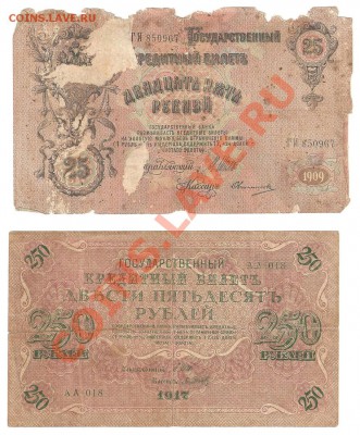 Боны 1918 год Ростов-на-Дону - 7