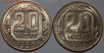 20 копеек 1953, 1956 гг., aUNC-UNC, до 22:00 27.10.18 г. - 20-53 56-2.JPG