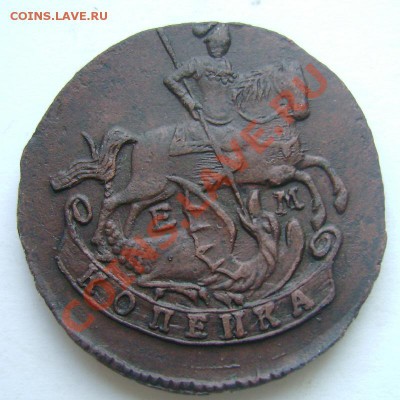 1 копейка 1791 EM - DSC02476.JPG