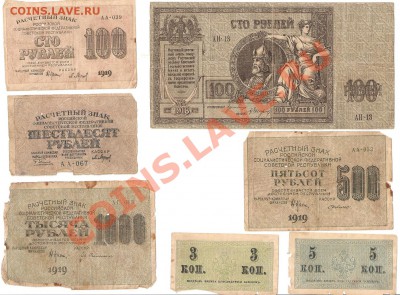 Боны 1918 год Ростов-на-Дону - 6