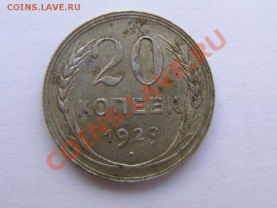СССР. Пол копейки 1927, копейка 1924 + бонусы до 20 мая. - 3