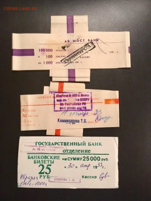 Различная упаковка для бон СССР и РФ. До 22:00 30.10.18 - 4A672046-D337-42E0-AC2C-8922B9C4CA5A