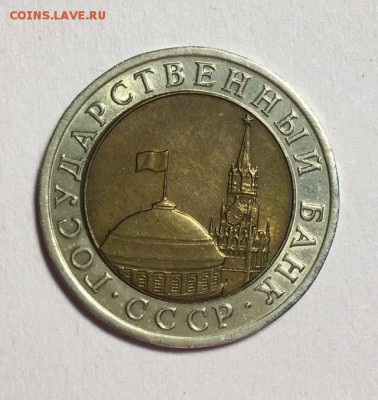 10 РУБЛЕЙ 1992 г ЛМД до 30,10 в 22,00 мск - PR-ae3DuHss