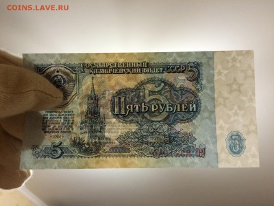 5 рублей 1961 г. 5-ый выпуск. UNC. До 31.10 22:00 МСК - 4.JPG