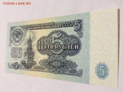 5 рублей 1961 г. 5-ый выпуск. UNC. До 31.10 22:00 МСК - 3.JPG