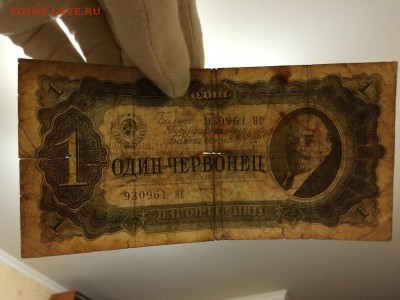 1 Червонец 1937 г. С рубля. До 31.10 22:00 МСК - 3.JPG