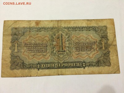 1 Червонец 1937 г. С рубля. До 31.10 22:00 МСК - 2.JPG