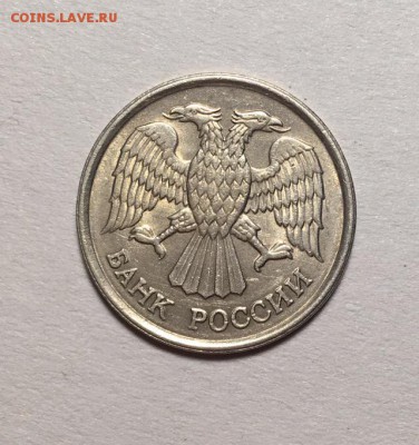 10 РУБЛЕЙ 1993 г ММД НЕМАГНИТ до 30,10 в 22,00 мск - mVJ07rqMsiQ