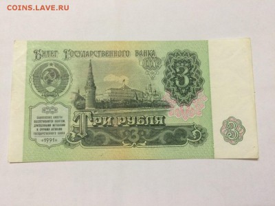 3 Рубля 1991 г. С рубля. До 31.10 22:00 МСК - 1.JPG