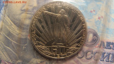 1 рубль 1982 "60 лет СССР". Пруф. Стародел. Запайка. - IMG_0509.JPG