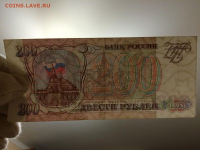 200 Рублей 1993 г. С рубля. До 31.10 22:00 МСК - 3.JPG