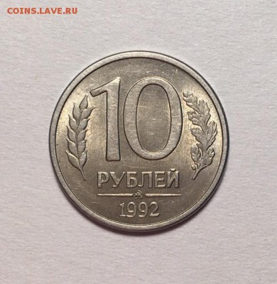 10 РУБЛЕЙ 1992 г ММД МАГНИТ до 30,10 в 22,00 мск - cZk4vUaOYaE