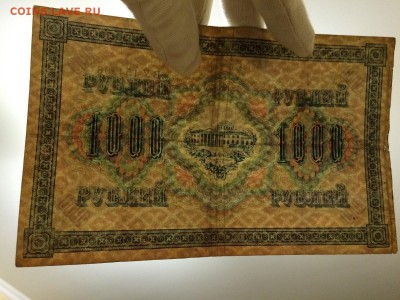 1000 рублей 1917 г. Сост. VF. До 31.10 22:00 МСК - 5.JPG