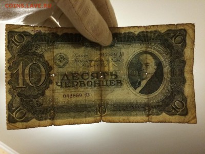 10 Червонцев 1937 г. С Рубля. До 31.10 22:00 МСК - 3.JPG